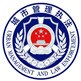 泰州微城管