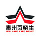 泰州百晓生