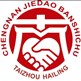 首善城南