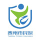 泰州市民保