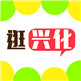 逛兴化
