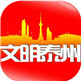 文明泰州