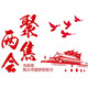 2022全国两会大型专题