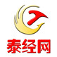 泰经网