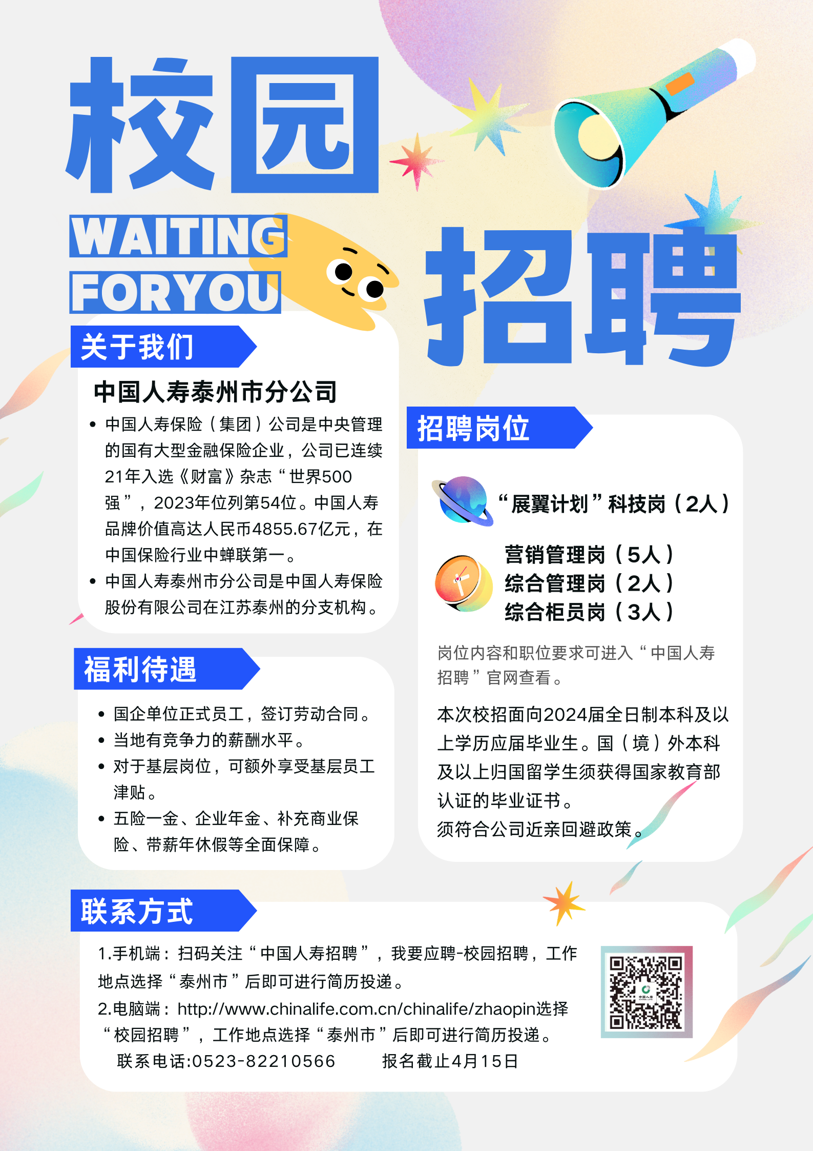 微信图片_20240319171641.png