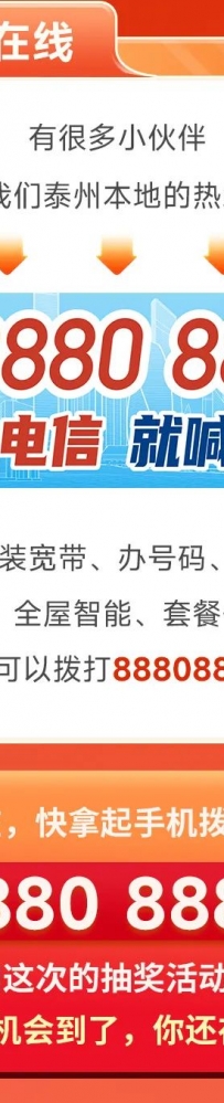 @所有泰州人快来对暗号，赢好礼！