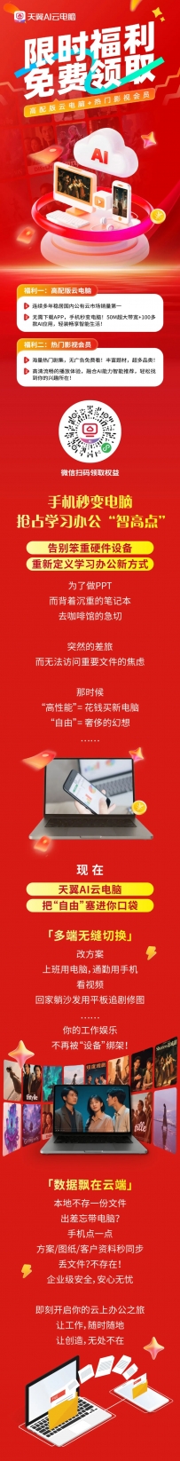 @所有人  限时福利 免费领取！