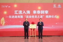 党建聚合力 商圈增活力——海陵区东进路商圈党建联盟开展暖“流”聚合力 助企“新”担当活动