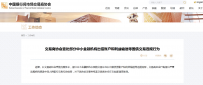 江苏农商行禁止国债交易？