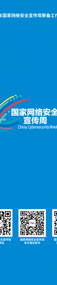 网络中的你真的安全吗？这些知识赶紧get起来~