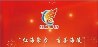 【红海聚力 首善海陵】春景社区举办网格员基础知识培训会
