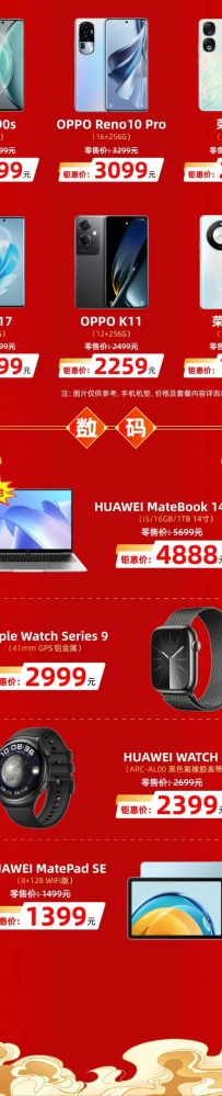 双节钜惠来袭！快来解锁你的“放价”新姿势～