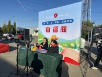 “星火公益节·助邻同行”首届农产品展销节燃情来袭！