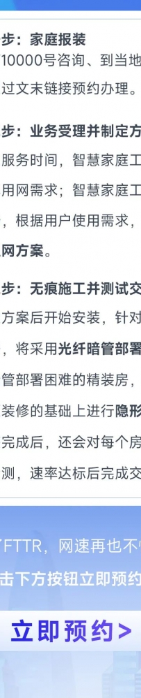 网络“快”“稳”“好”，就选FTTR！