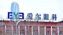 国家卫健委：江苏2家爱尔眼科医院涉嫌出具虚假诊断证明